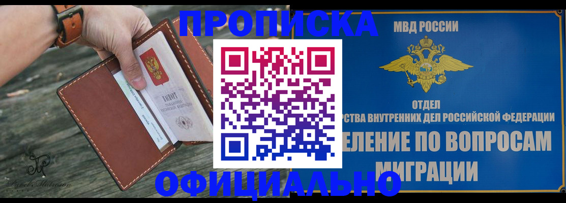 временная регистрация 2025 в Киришах