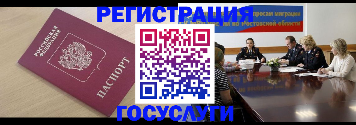 купить прописку в Киришах