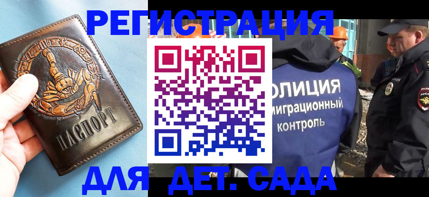 прописка в квартире в Киришах