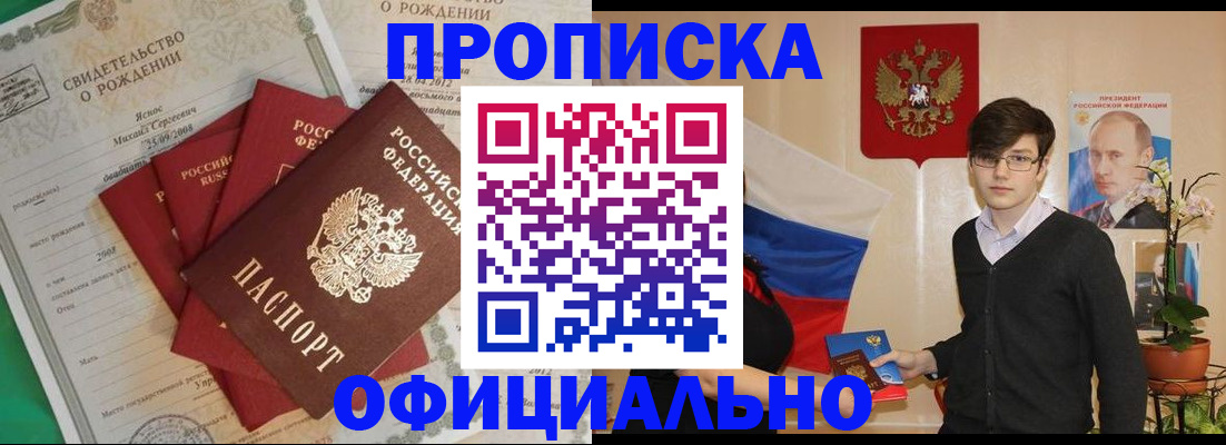 прописка паспорт в Киришах